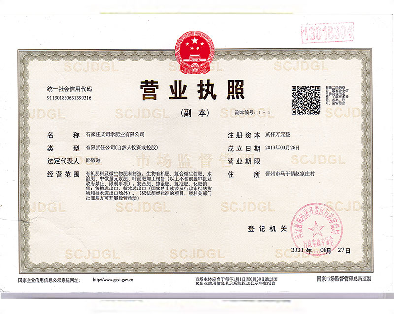 營(yíng)業(yè)執(zhí)照